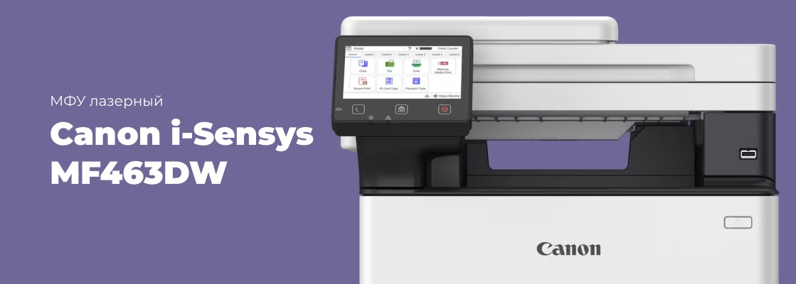 Canon i-Sensys MF463DW