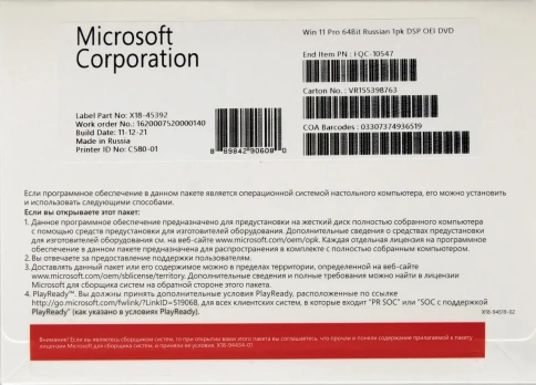 Обзор Операционная система Microsoft Windows 11 Pro, 64 bit, Rus, DVD, OEM (fqc-10547)