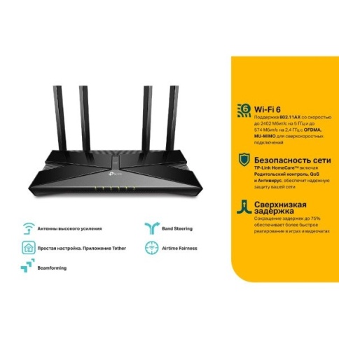 Характеристики Wi-Fi роутер TP-LINK Archer AX50, AX3000, Черный