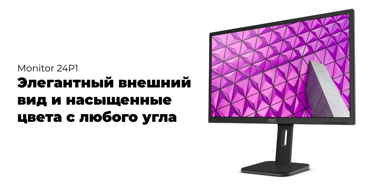 AOC-Professional-24P1-01