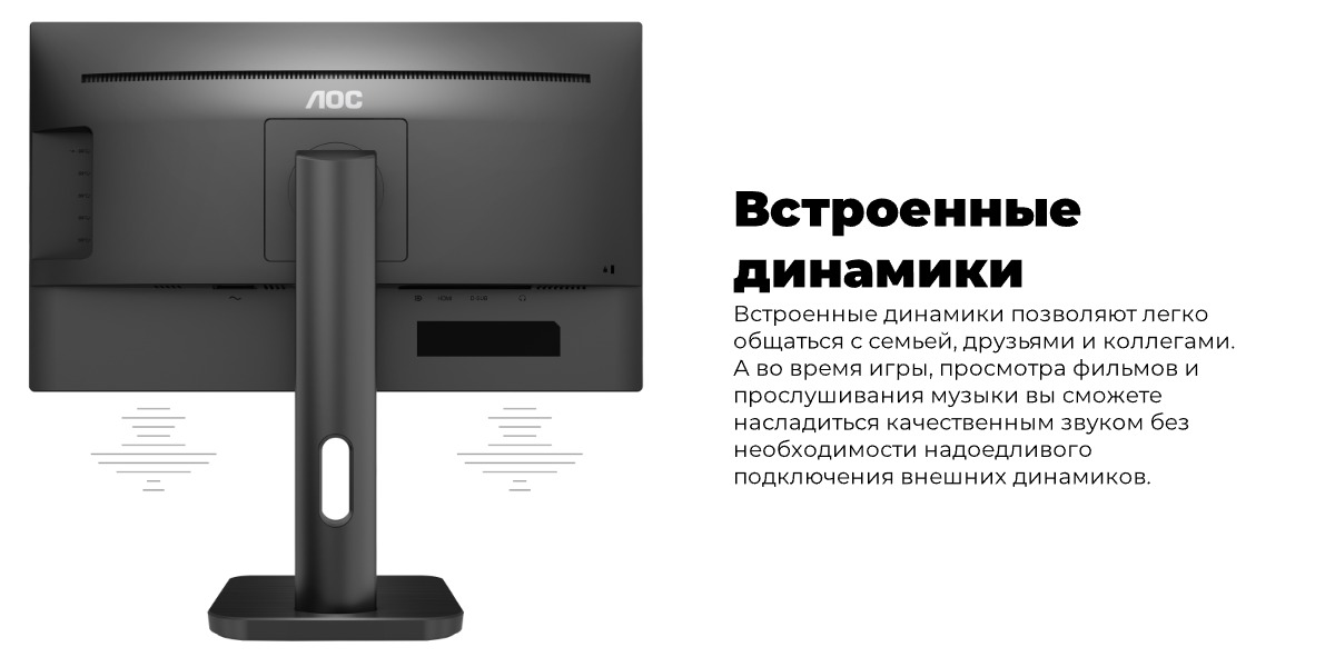 AOC-Professional-24P1-03