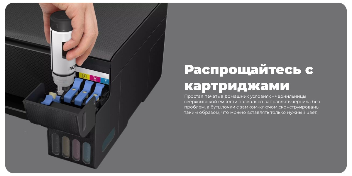 Купить МФУ струйный Epson L3250 цветная печать, A4, Черный