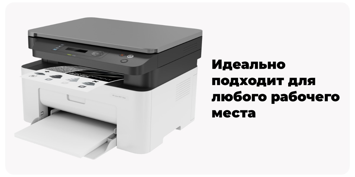 HP-Laser-135w-02