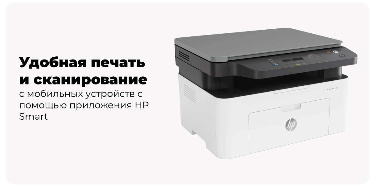 HP-Laser-135w-03