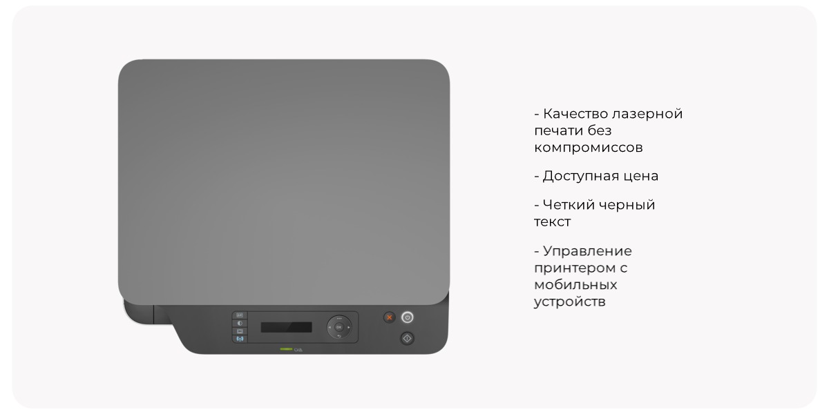 HP-Laser-135w-04
