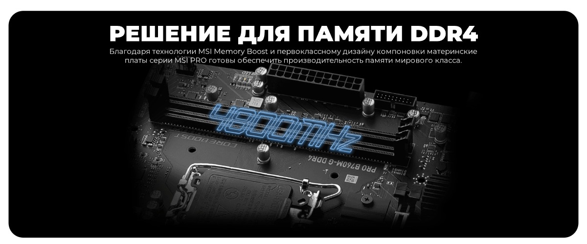 MSI-PRO-B760M-G-DDR4-04